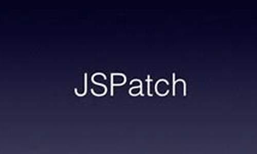 jspatch 源码